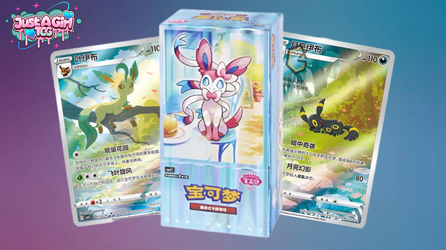 Simplified Chinese Gem Pack Vol 2 Booster Box